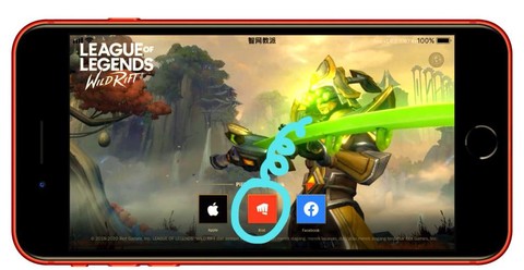 英雄联盟ios手游怎么登进去[图2]