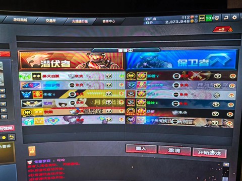 穿越火线怎么加战队