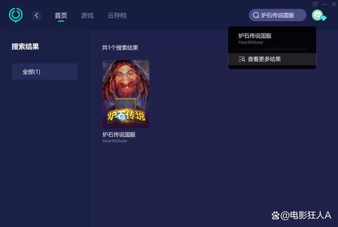 炉石传说该怎么办呢[图2]