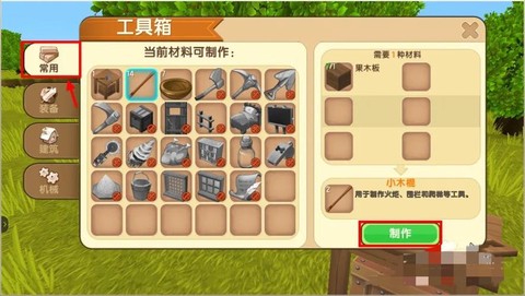 迷你世界怎么做重生点