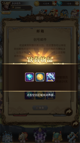 荣耀崛起[图2]
