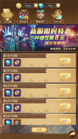 荣耀崛起[图4]