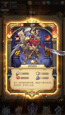 荣耀崛起[图8]