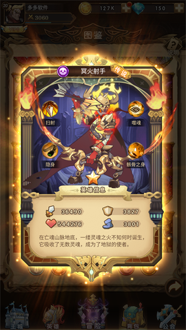 荣耀崛起[图10]