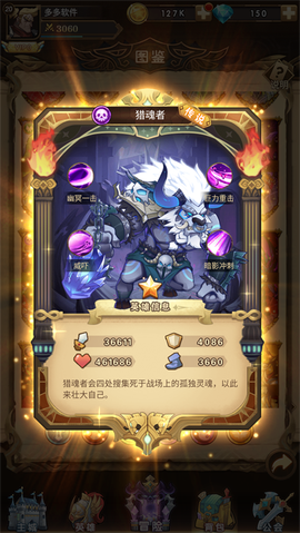 荣耀崛起[图11]
