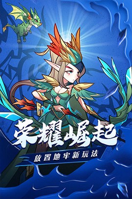 荣耀崛起图2