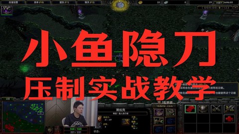 dota怎么克制小鱼
