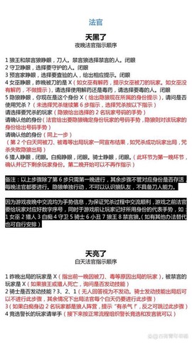 狼人杀线下狼人怎么交流[图1]