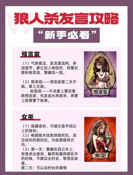 狼人杀线下狼人怎么交流[图2]