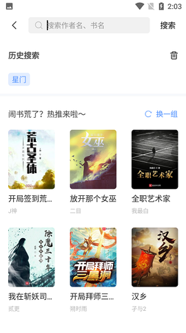 奇墨小说图1