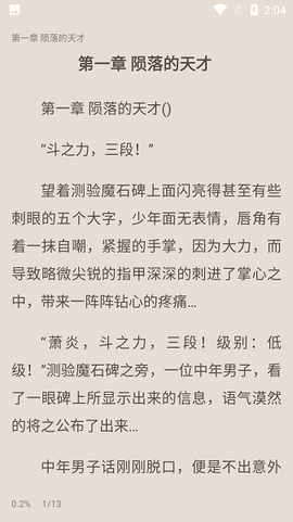 奇墨小说图2