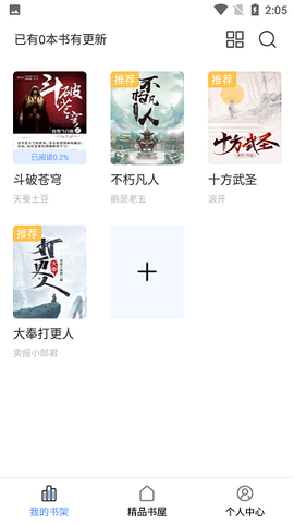 奇墨小说图3