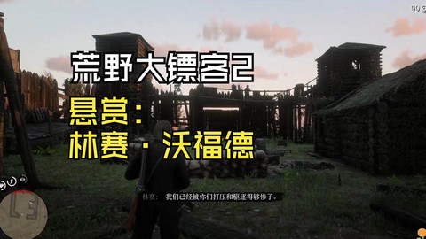 荒野大镖客怎么对决