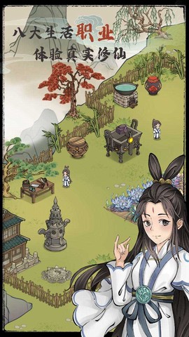 修仙从种田开始[图2]