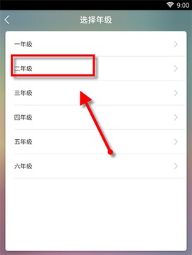 可可宝贝英语[图3]