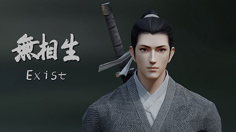 无相生图1