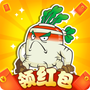 花花大战僵尸红包版