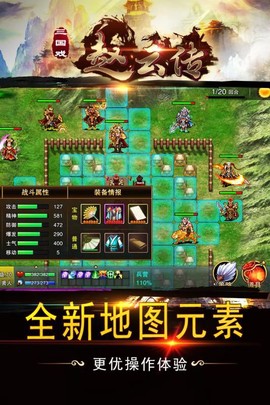三国戏赵云传[图2]
