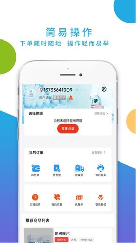 药实惠图3