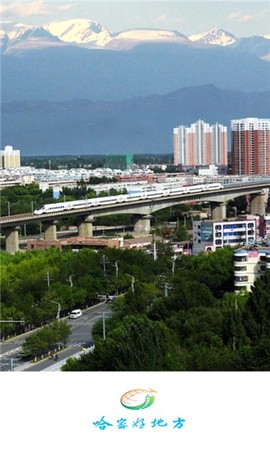 哈密好地方图1
