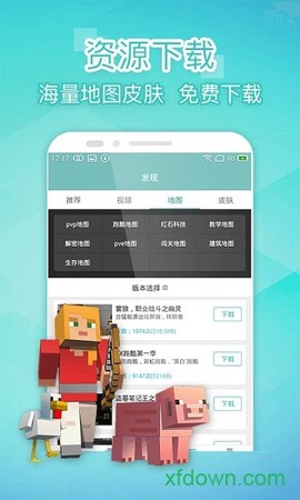 我的世界联机平台[图1]
