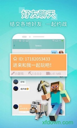 我的世界联机平台图3
