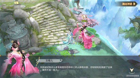 新破天一剑手机版[图1]