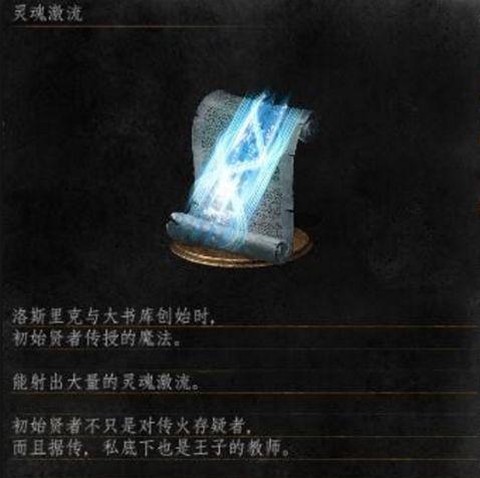 黑魂3欧贝克怎么上去[图2]