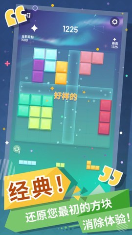 块消达人图2