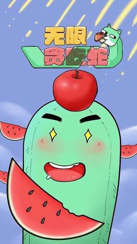 贪吃蛇无敌[图1]