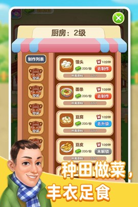 张同学的小农院图2