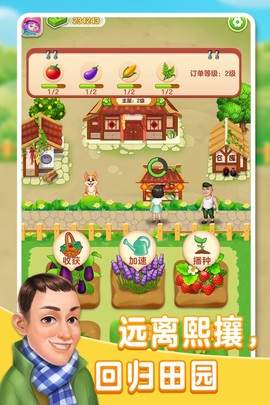 张同学的小农院图3
