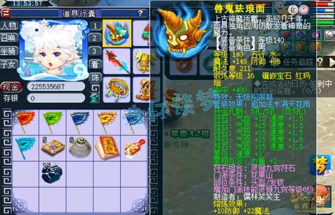 梦幻西游69带什么bb[图2]