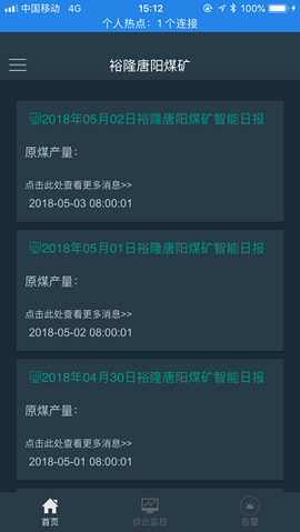 宁煤信息平台[图2]
