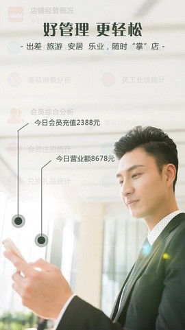 智讯会员管理收银系统[图1]