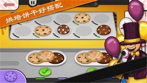 老爹饼干圣代制作图1