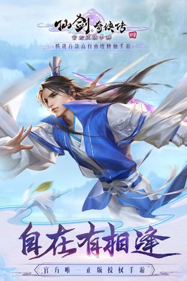 仙剑奇侠传4游戏[图1]