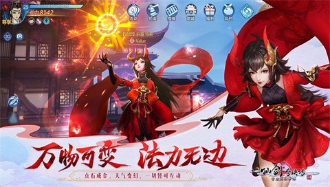 仙剑奇侠传4游戏图1