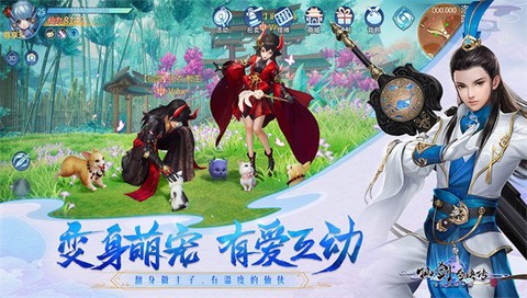 仙剑奇侠传4游戏图2