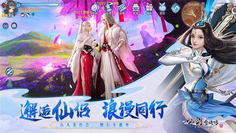 仙剑奇侠传4游戏图3