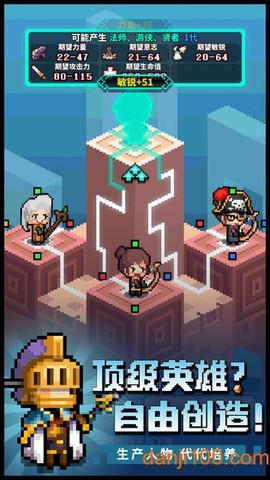冒险与深渊安卓版图1