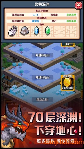 冒险与深渊安卓版图2