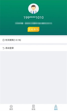 渝城配司机图1