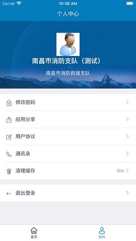 智赣119-运营中心图1