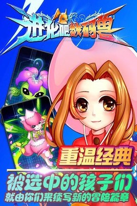 进化吧数码兽图3