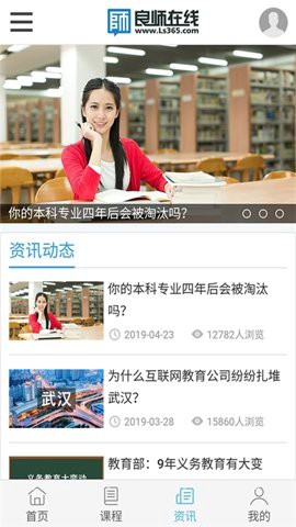 重庆云课堂图3