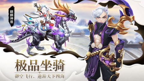 山海伏魔记图2