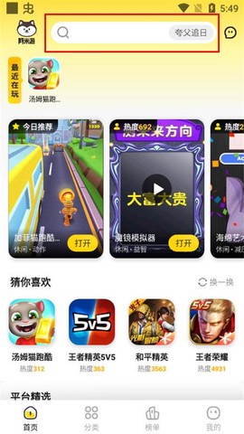 阿米游[图2]