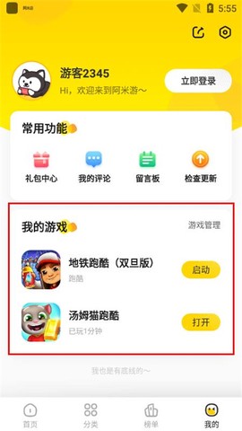 阿米游[图5]