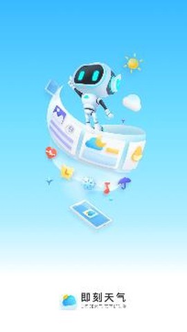 即刻天气[图2]